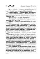 Призрак мадам Кроул — фото, картинка — 18