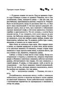 Призрак мадам Кроул — фото, картинка — 19