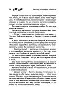 Призрак мадам Кроул — фото, картинка — 20