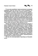 Призрак мадам Кроул — фото, картинка — 21