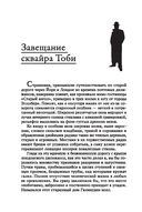 Призрак мадам Кроул — фото, картинка — 22