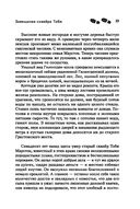 Призрак мадам Кроул — фото, картинка — 23