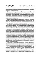 Призрак мадам Кроул — фото, картинка — 24