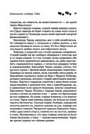 Призрак мадам Кроул — фото, картинка — 25