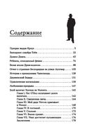 Призрак мадам Кроул — фото, картинка — 26