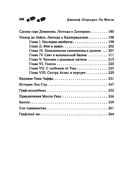 Призрак мадам Кроул — фото, картинка — 27