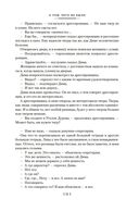 Шла собака по роялю, или День без вранья — фото, картинка — 17