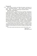 Шла собака по роялю, или День без вранья — фото, картинка — 21