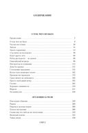 Шла собака по роялю, или День без вранья — фото, картинка — 19