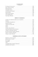 Шла собака по роялю, или День без вранья — фото, картинка — 20