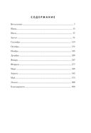 В саду моей души — фото, картинка — 1