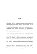 В саду моей души — фото, картинка — 12