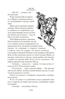 Гай-до. Конец Атлантиды. Приключения Алисы — фото, картинка — 17