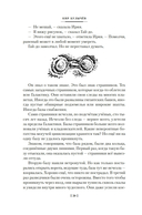 Гай-до. Конец Атлантиды. Приключения Алисы — фото, картинка — 18