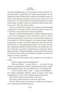 Гай-до. Конец Атлантиды. Приключения Алисы — фото, картинка — 19