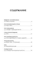 Томмилэнд. Автобиография самого плохого парня рок-н-ролла — фото, картинка — 1