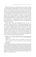 Томмилэнд. Автобиография самого плохого парня рок-н-ролла — фото, картинка — 11