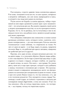 Томмилэнд. Автобиография самого плохого парня рок-н-ролла — фото, картинка — 14