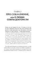 Томмилэнд. Автобиография самого плохого парня рок-н-ролла — фото, картинка — 15