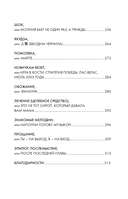 Томмилэнд. Автобиография самого плохого парня рок-н-ролла — фото, картинка — 3