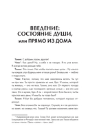 Томмилэнд. Автобиография самого плохого парня рок-н-ролла — фото, картинка — 4