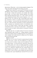 Томмилэнд. Автобиография самого плохого парня рок-н-ролла — фото, картинка — 6