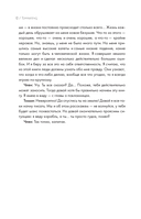 Томмилэнд. Автобиография самого плохого парня рок-н-ролла — фото, картинка — 8