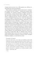 Томмилэнд. Автобиография самого плохого парня рок-н-ролла — фото, картинка — 10