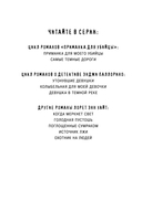 Дневник служанки — фото, картинка — 2