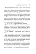 Дневник служанки — фото, картинка — 10