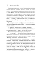 Дневник служанки — фото, картинка — 11