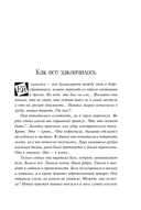 Дневник служанки — фото, картинка — 6