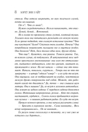 Дневник служанки — фото, картинка — 7