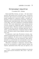 Дневник служанки — фото, картинка — 8