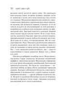 Дневник служанки — фото, картинка — 9