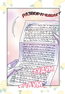 Все равно это исекай. Том 1 — фото, картинка — 11