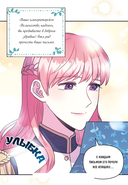 Все равно это исекай. Том 1 — фото, картинка — 12