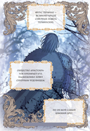 Все равно это исекай. Том 1 — фото, картинка — 13