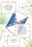 Все равно это исекай. Том 1 — фото, картинка — 15