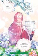 Все равно это исекай. Том 1 — фото, картинка — 16