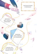 Все равно это исекай. Том 1 — фото, картинка — 17