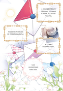 Все равно это исекай. Том 1 — фото, картинка — 19