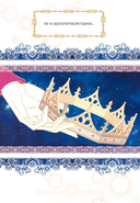 Все равно это исекай. Том 1 — фото, картинка — 3