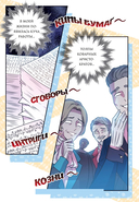 Все равно это исекай. Том 1 — фото, картинка — 6