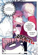 Все равно это исекай. Том 1 — фото, картинка — 7