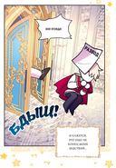 Все равно это исекай. Том 1 — фото, картинка — 8