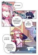 Все равно это исекай. Том 1 — фото, картинка — 9