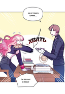 Все равно это исекай. Том 1 — фото, картинка — 10