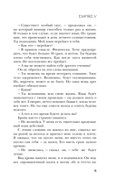 Empire V — фото, картинка — 10