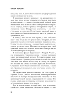 Empire V — фото, картинка — 11